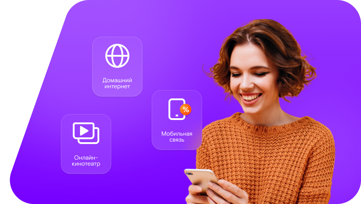 Промо-тарифы Ростелеком в&nbsp;село Караганка (Оренбургская область)